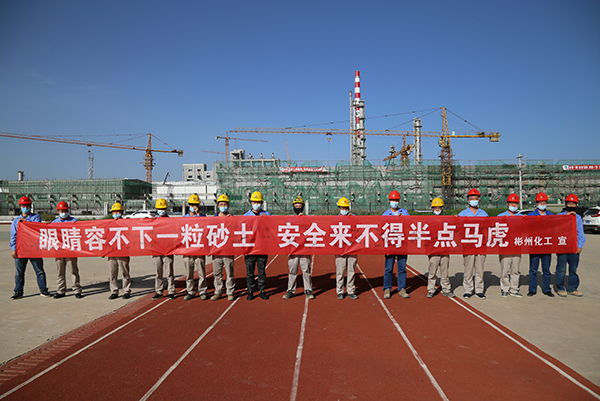 彬州化工公司举行安全生产月百人签名活动2.jpg