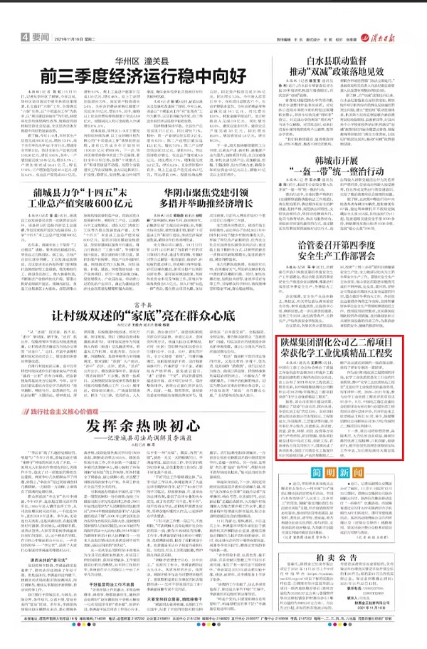 微信图片_20211116173017.jpg