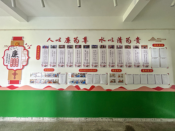 四楼廉洁文化   600.jpg