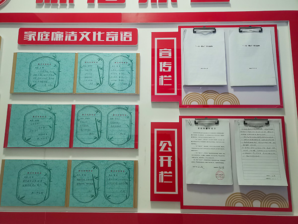 家庭廉洁文化寄语墙.jpg
