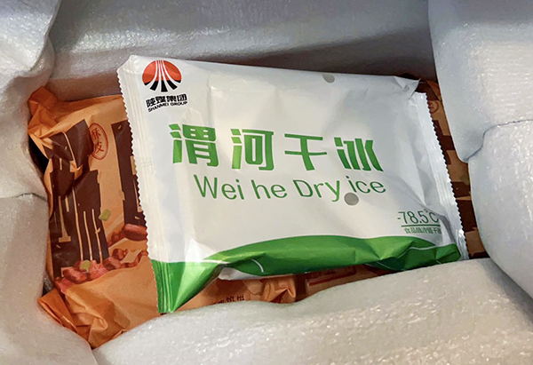渭河牌干冰，我已遇见.jpg