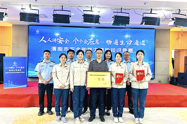 图1首选--公司选手与高新区应急局合影留念   600.jpg