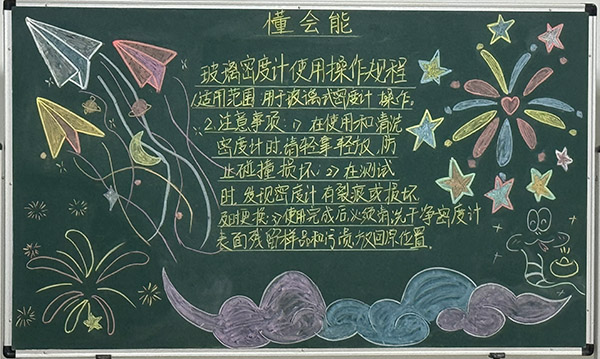 懂会能板报.jpg