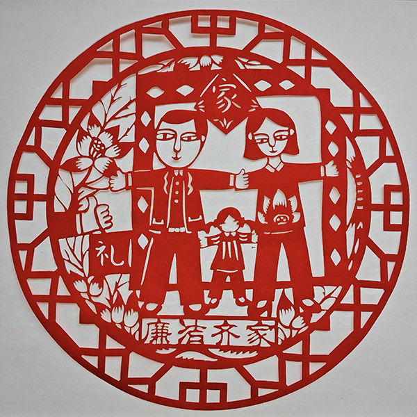 廉洁持家.jpg