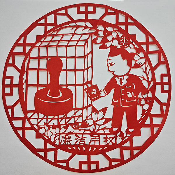 廉洁用权 (1).jpg