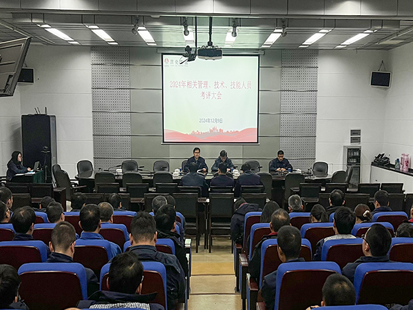 2024年12月全员绩效考核大会.jpg