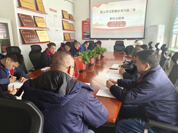 2月28日，尿素车间组织传达职代会精神.jpg