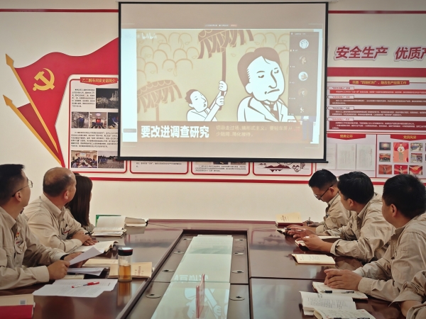 2025年5月8日，乙二醇车间党支部开展中央八项规定精神学习教育，党员集中观看警示教育.jpg