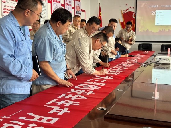 车间安全月启动仪式签字环节.jpg