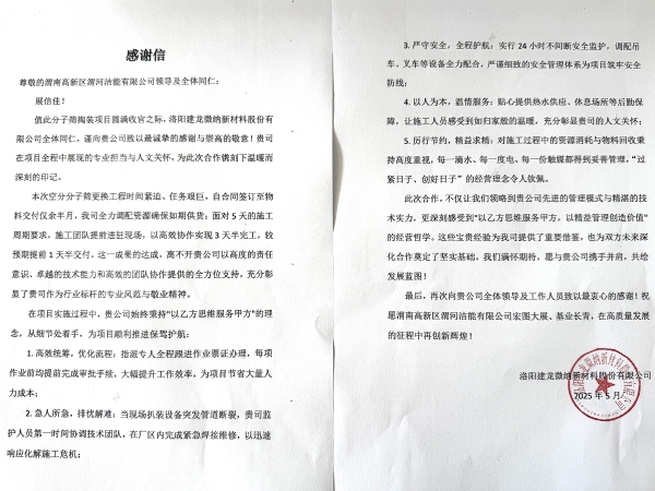 微信图片_20250611151921.jpg