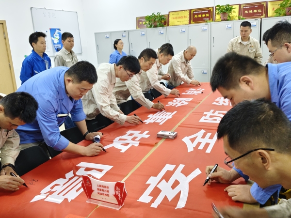 图1：2025年6月，制气车间开展安全生产月签字仪式.jpg