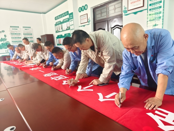 安全横幅签字.jpg