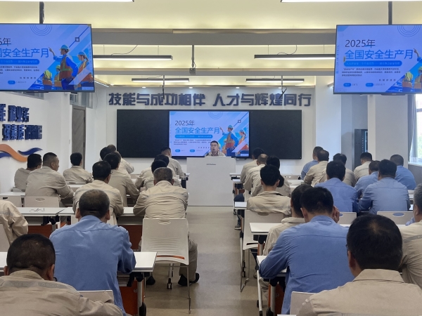 安全培训.jpg