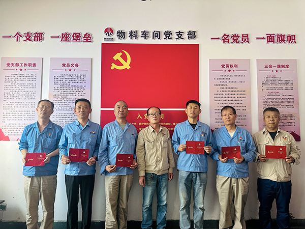 6月19日物料车间党支部主题党日-支部书记乔玄依次为党员赠送政治生日贺卡留影.jpg
