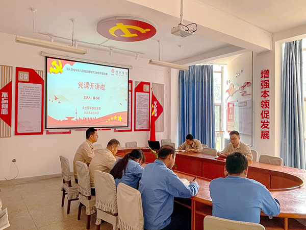 支部书记授课.jpg