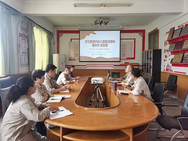 6月19日开展贯彻中央八项规定精神学习专题党课.jpg