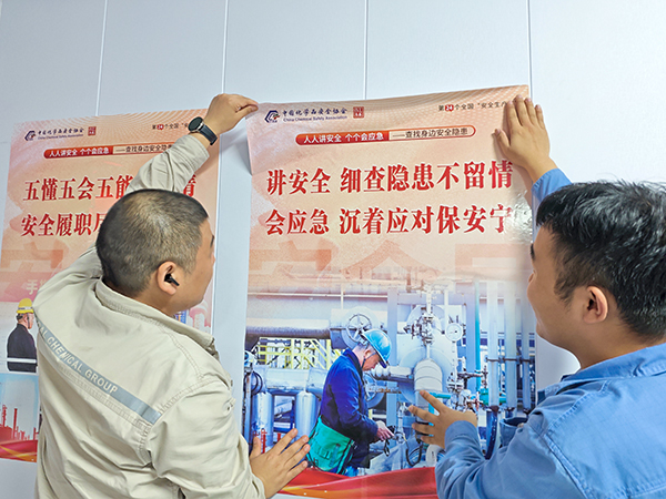 安全生产月期间，动力车间三期控制室，班组人员正在张贴宣传海报.jpg