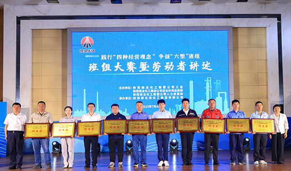 班组长王百强（左２）上台领奖   600.jpg
