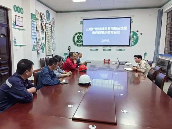 承包商当日问题反馈.jpg