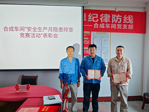 7月21日，合成车间副主任师舒江对现场巡检标兵颁奖.jpg