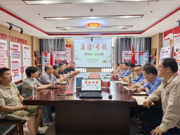 7.22 廉洁共建铸就亲清共赢新生态 附图1.jpg