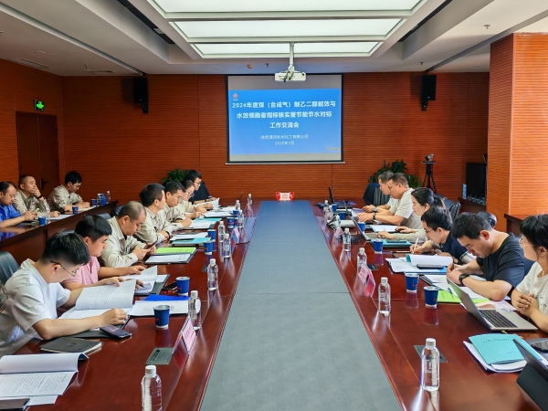 会议室举行会议.jpg