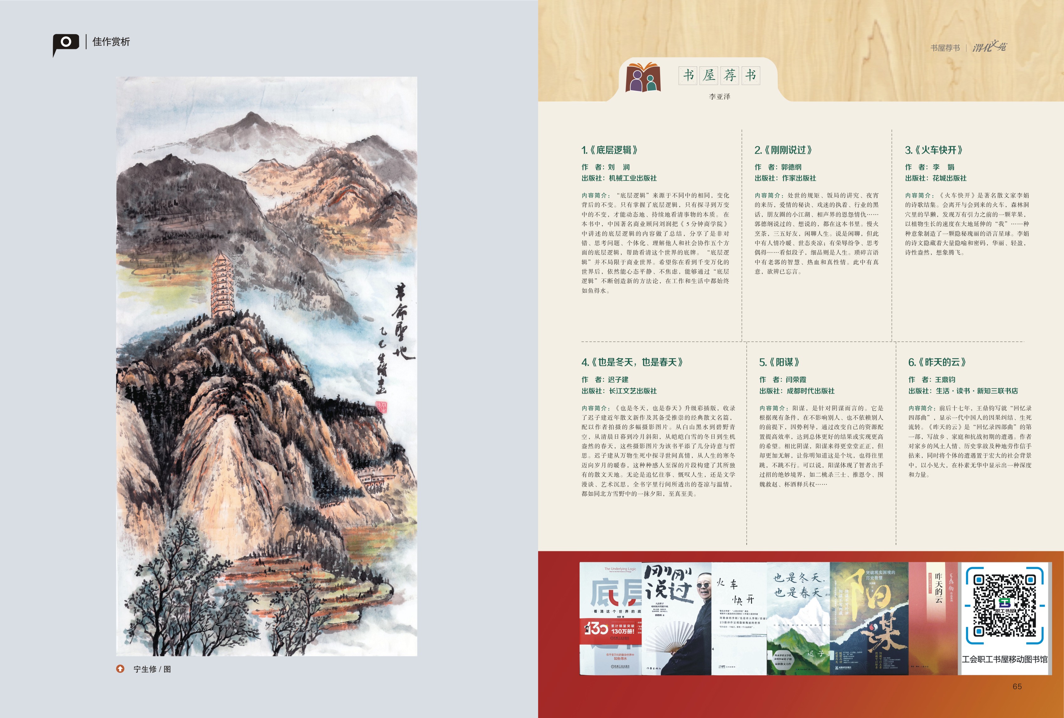 渭化文苑封面-2.jpg