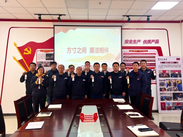 251764048626148681.jpg 2025年11月24日,制气车间开展廉洁书签活动2.jpg