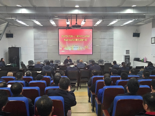 121765498941665148.jpg 12月10日,公司副总经理郭淑平开展党的二十届四中全会精神宣讲学习(1).jpg