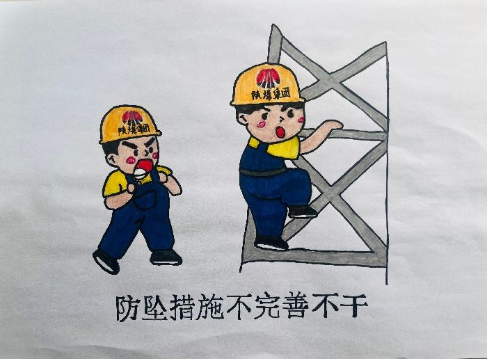 291766976836879878.jpg 防坠措施不完善不干(1).jpg