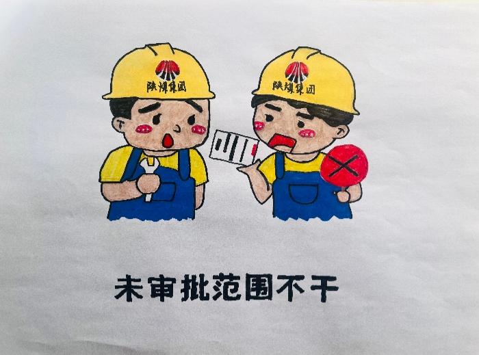 291766976950106781.jpg 未审批范围不干(1).jpg