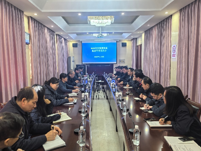 131768288031314147.jpg 2025年度能源管理体系审核(1).jpg