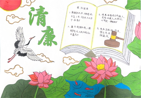 291769668444134578.jpg 贠文军家庭:亲子绘画作品 《清廉》.jpg