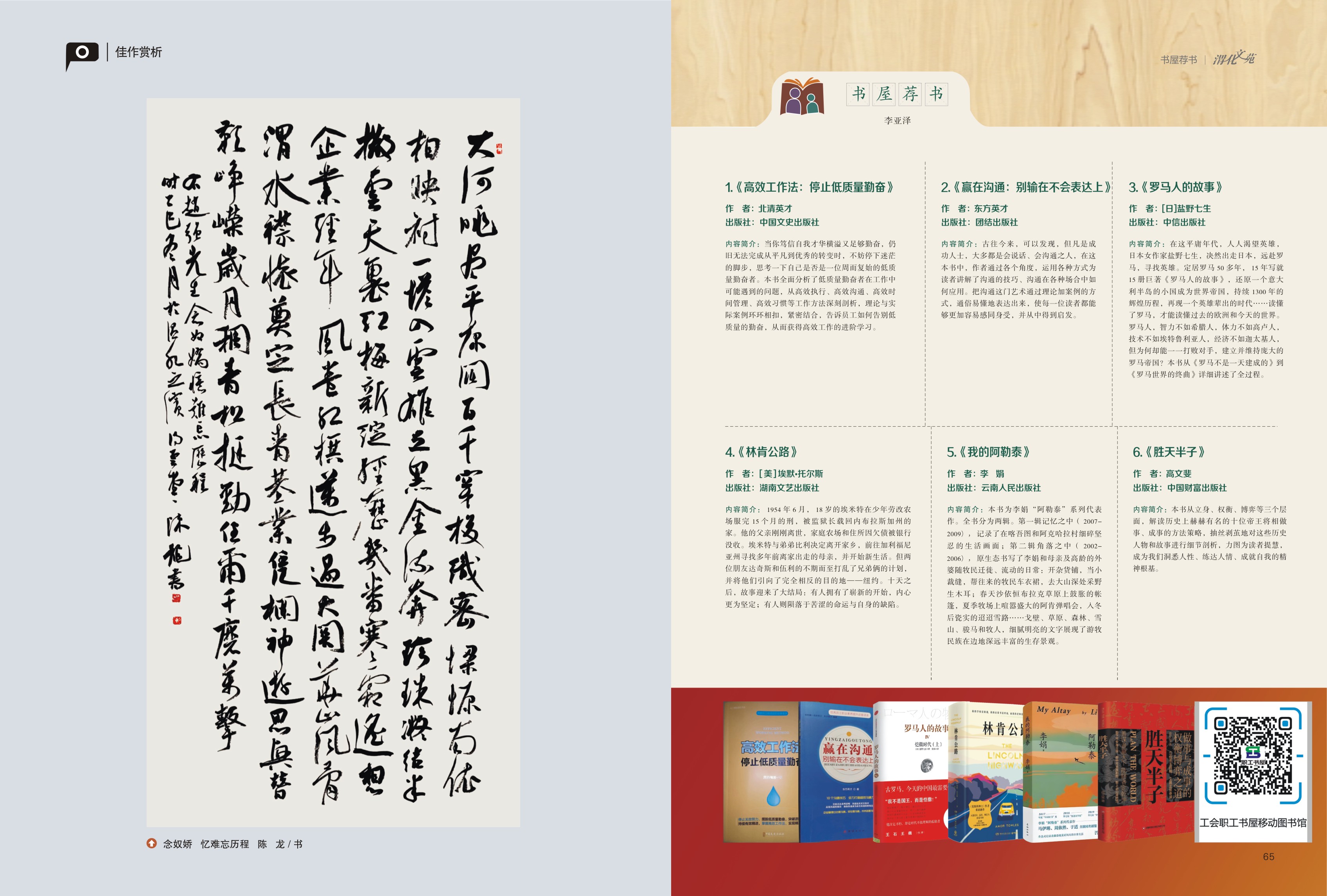 渭化文苑封面-2.jpg