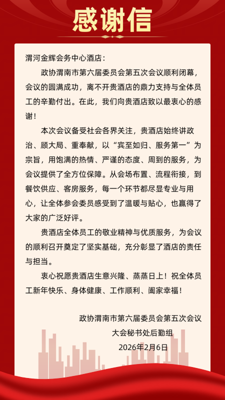 微信图片_20260210135501_61_189.png