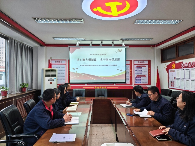 281772238637194509.jpg 贯彻落实现场记录(1).jpg