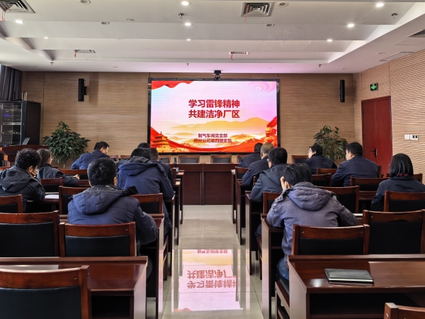 061772755589364141.jpg 2026年3月5日,开展学习雷锋精神,共建洁净厂区主题活动.jpg