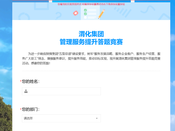 091773017227980443.png 管理答题主业.png