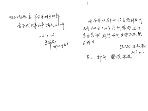 微信图片_20260309112703_195_383.jpg