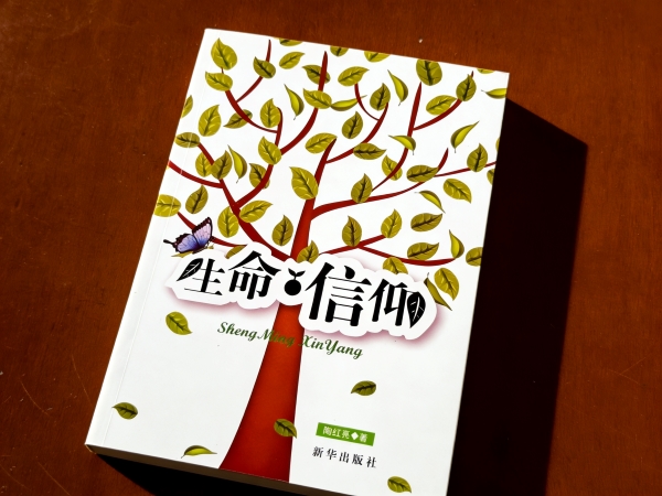 111773193867139514.jpg 恰逢“三八”国际劳动妇女节,公司工会为广大女职工发放了《生命 信仰》等书籍。静心品读,我在文字中感悟生命的意义.jpg