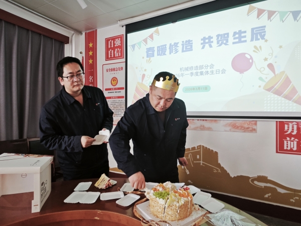 大家领蛋糕了.jpg