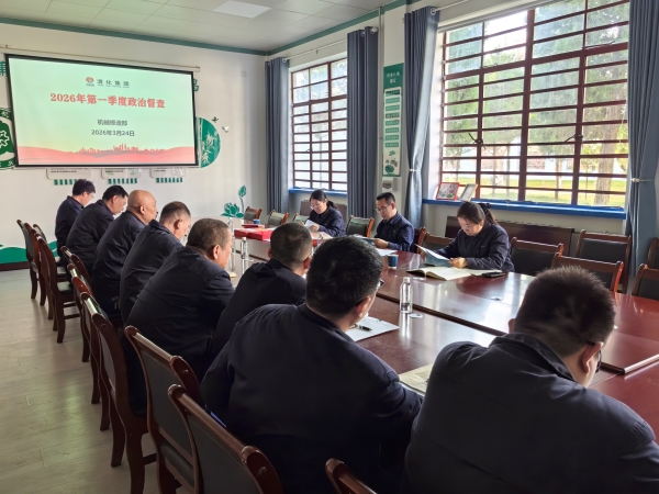 2026年3月24日公司纪委对机械修造部开展政治督查.jpg