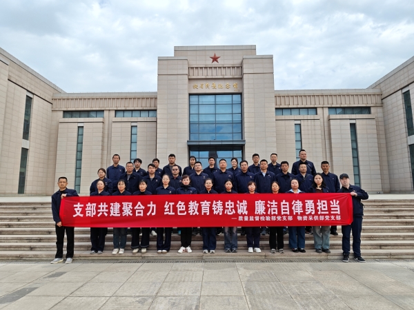 311774924437148498.jpg 2026.3.28缅怀先烈守初心 廉洁奋进担使命.jpg