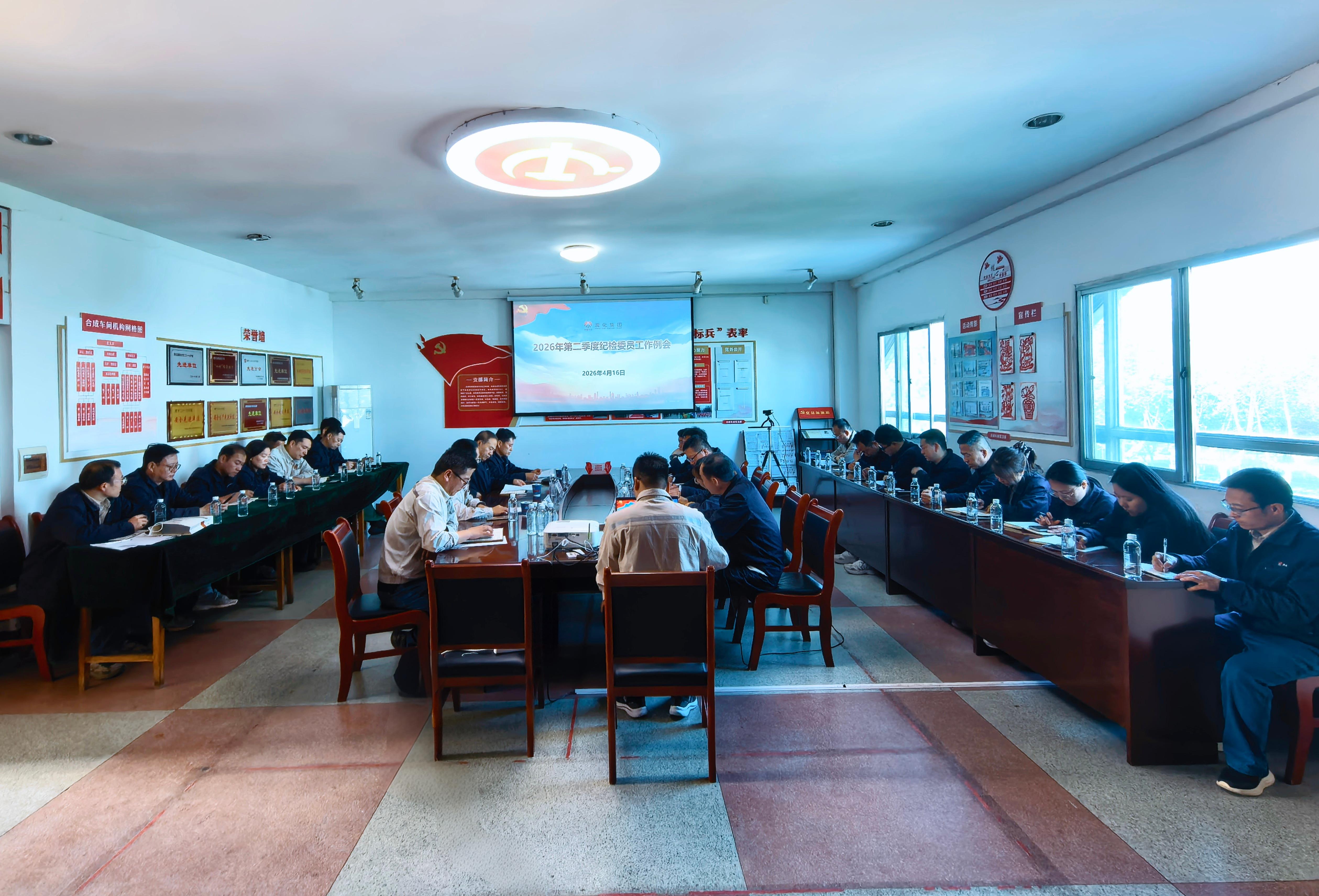 211776729206144149.jpg 2026年二季度纪检委员工作例会(合成车间).jpg
