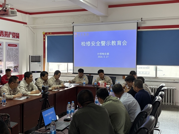 291780012107213566.jpg 5月27日,计控电仪部组织召开承包商单位检修安全警示教育专题会2.jpg