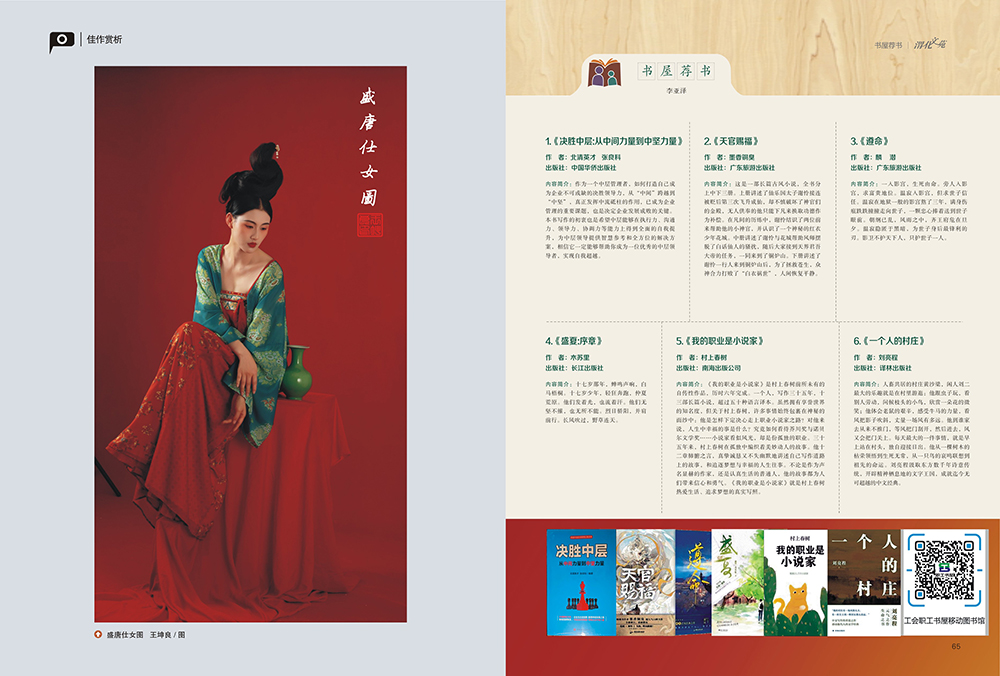 渭化文苑封面-2.jpg