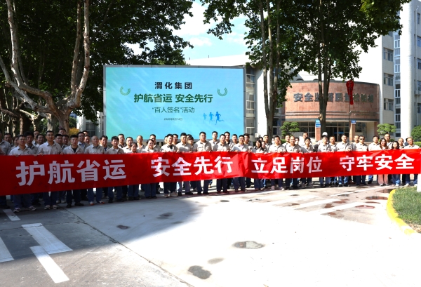 141786693101206081.jpg 护航省运,安全先行.jpg