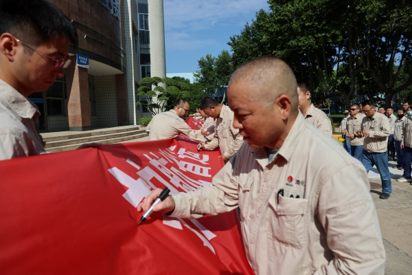 141786693110207111.jpg “护航省运 安全先行 立足岗位 守牢安全”签名活动.jpg