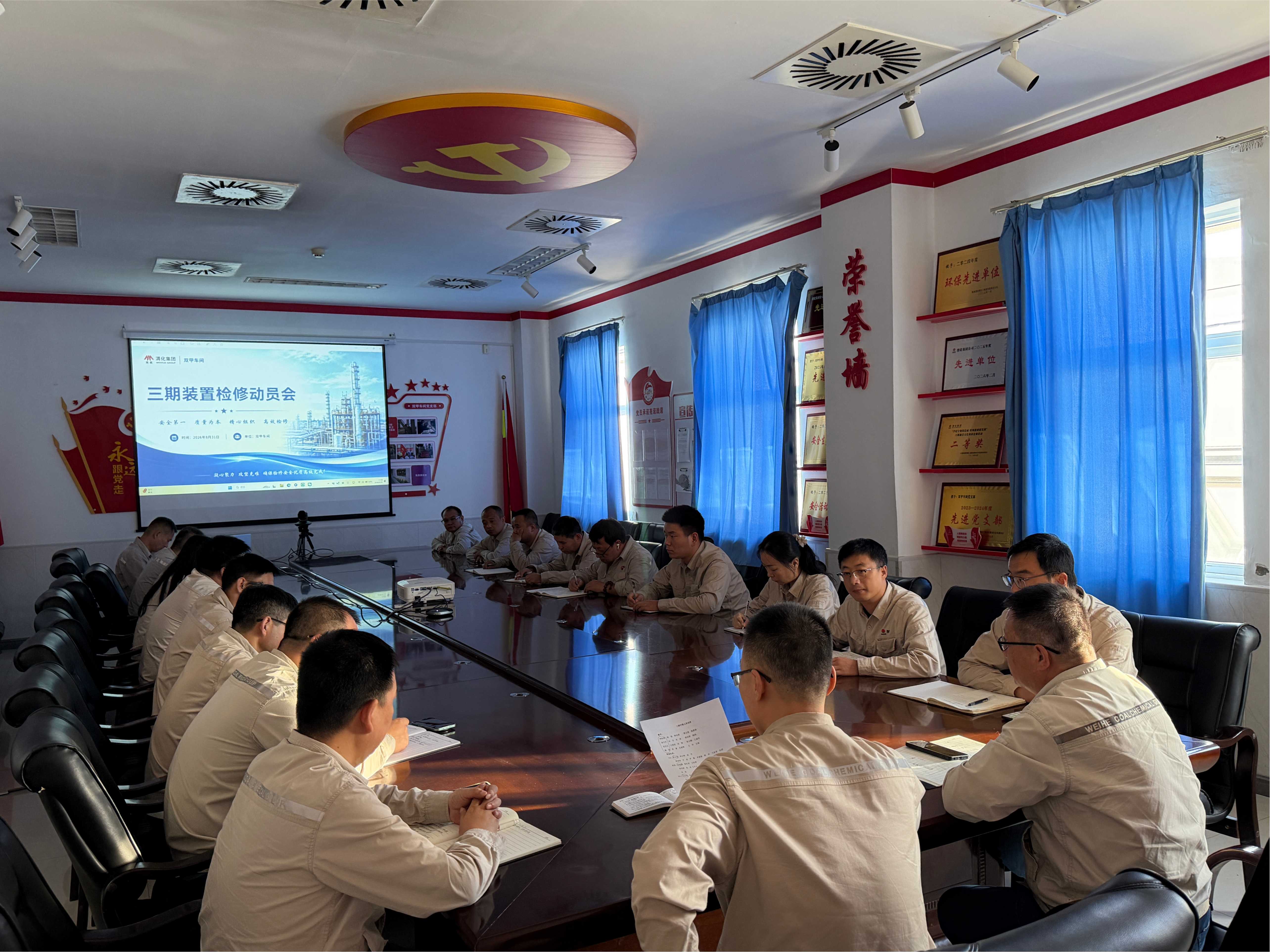 检修动员会2.jpg